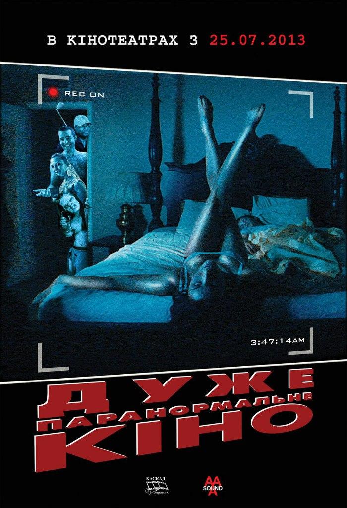 Постер фильма Очень паранормальное кино | Paranormal Whacktivity