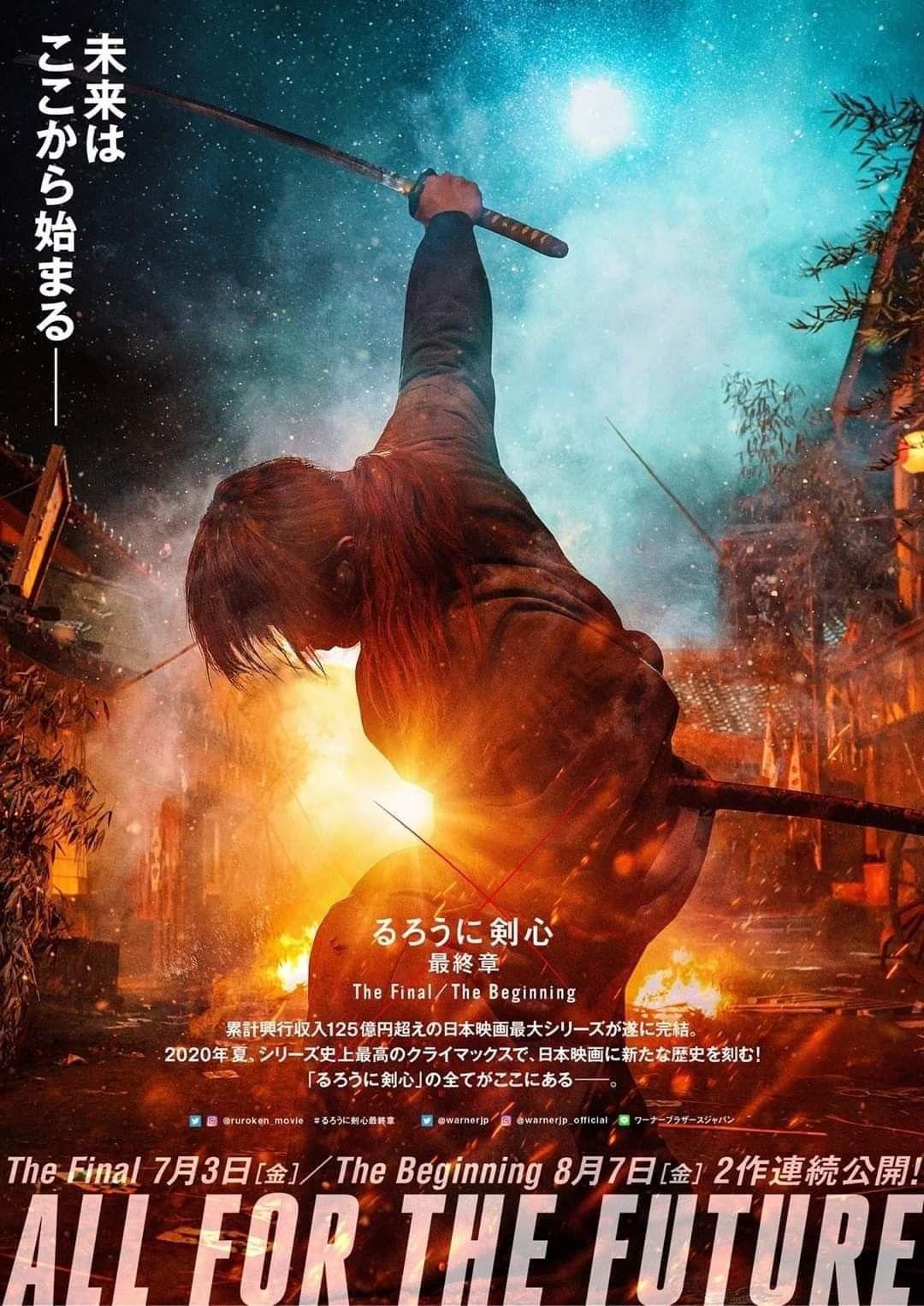 Постер фильма Бродяга Кэнсин: Финал | Rurôni Kenshin: Sai shûshô - The Final