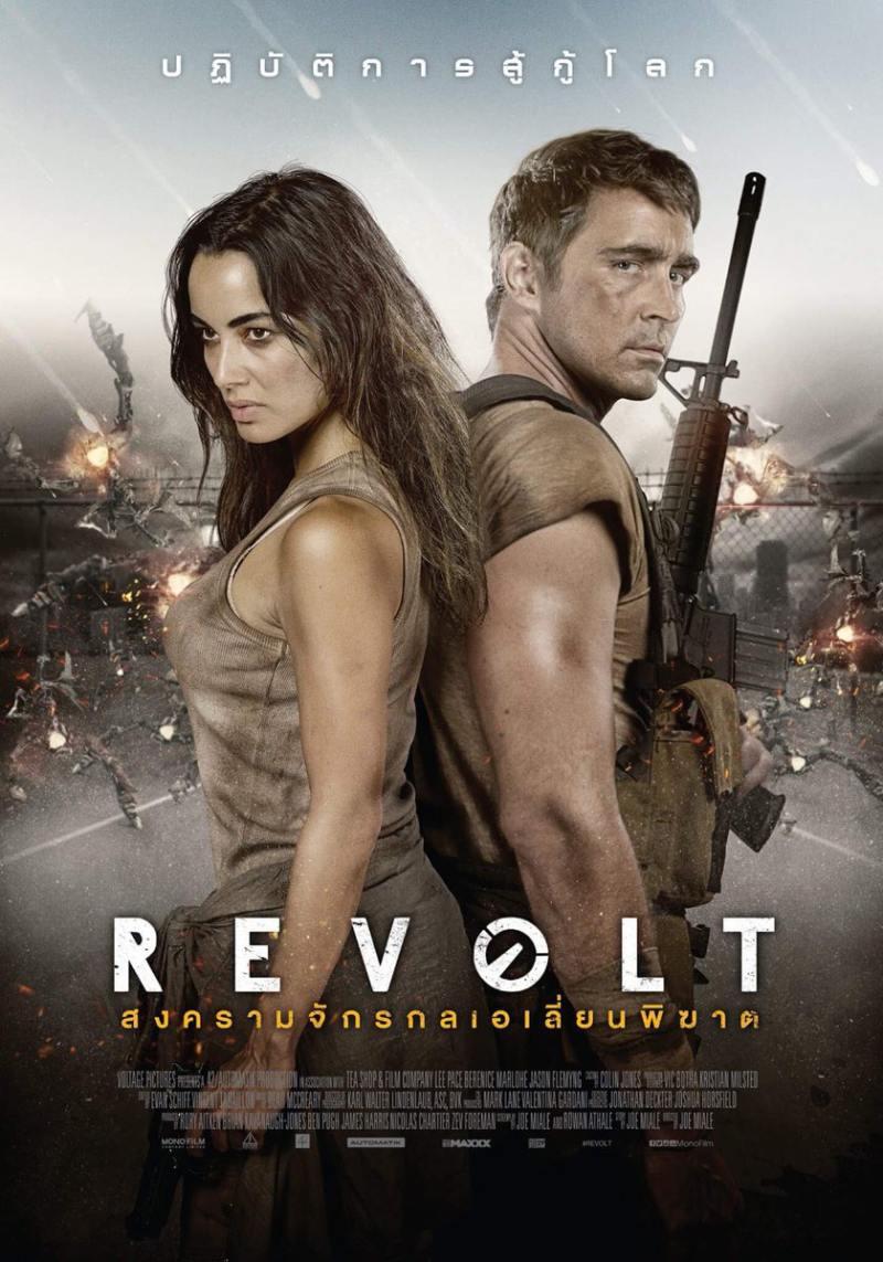Постер фильма Восстание | Revolt