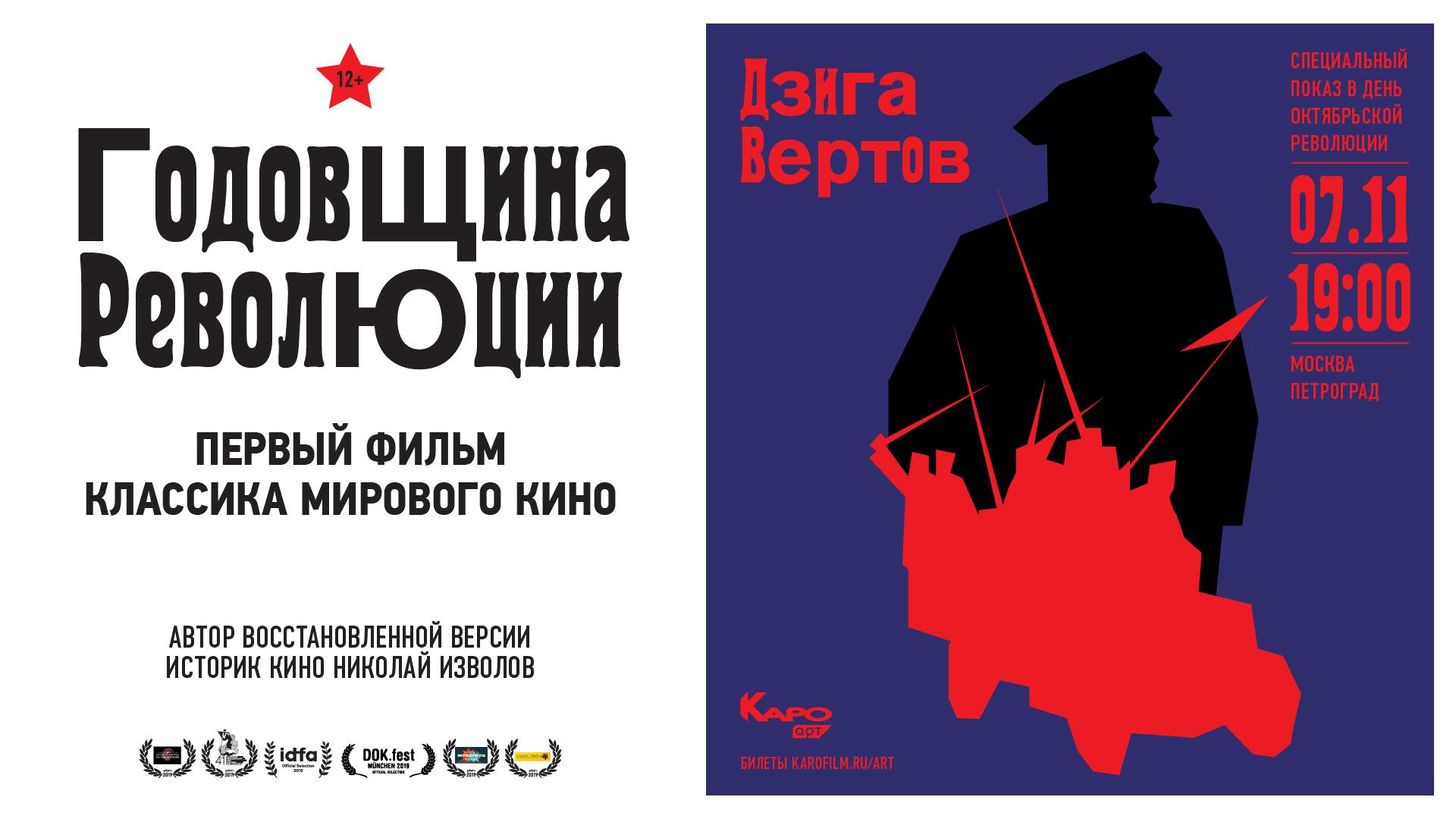 Постер фильма Годовщина революции | Godovshchina revolyutsii