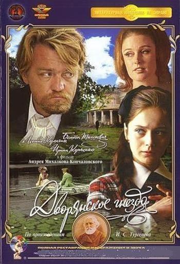 Постер фильма Дворянское гнездо | Dvoryanskoe gnezdo