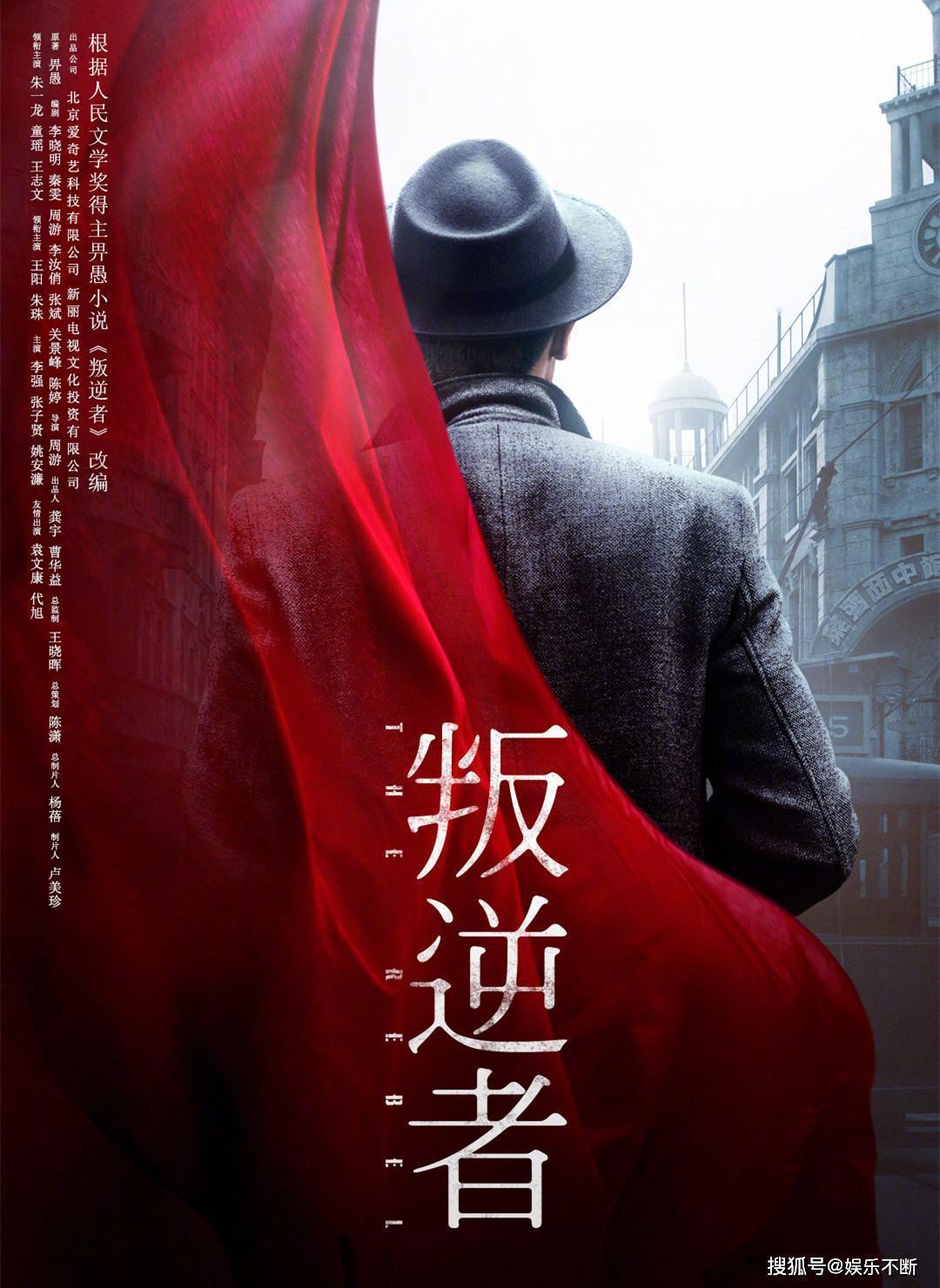 Постер фильма Мятежник | Pan Ni Zhe