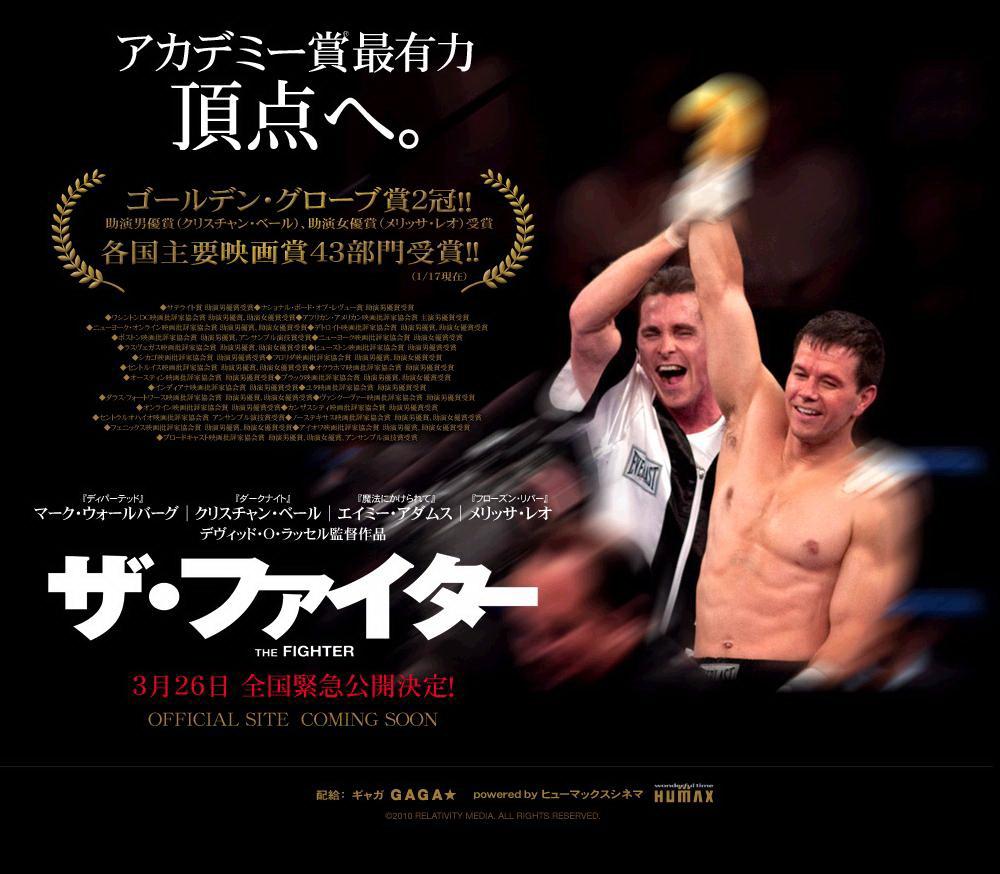Постер фильма Боец | The Fighter