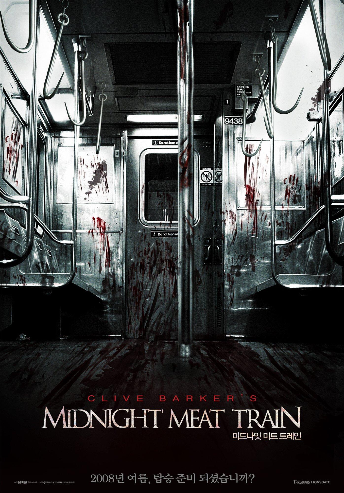 Постер фильма Полуночный экспресс | Midnight Meat Train