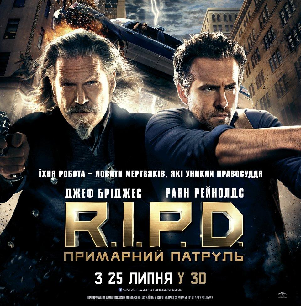 Poster 161333 Dlya Filma Prizrachnyj Patrul R I P D Kinomania Ru