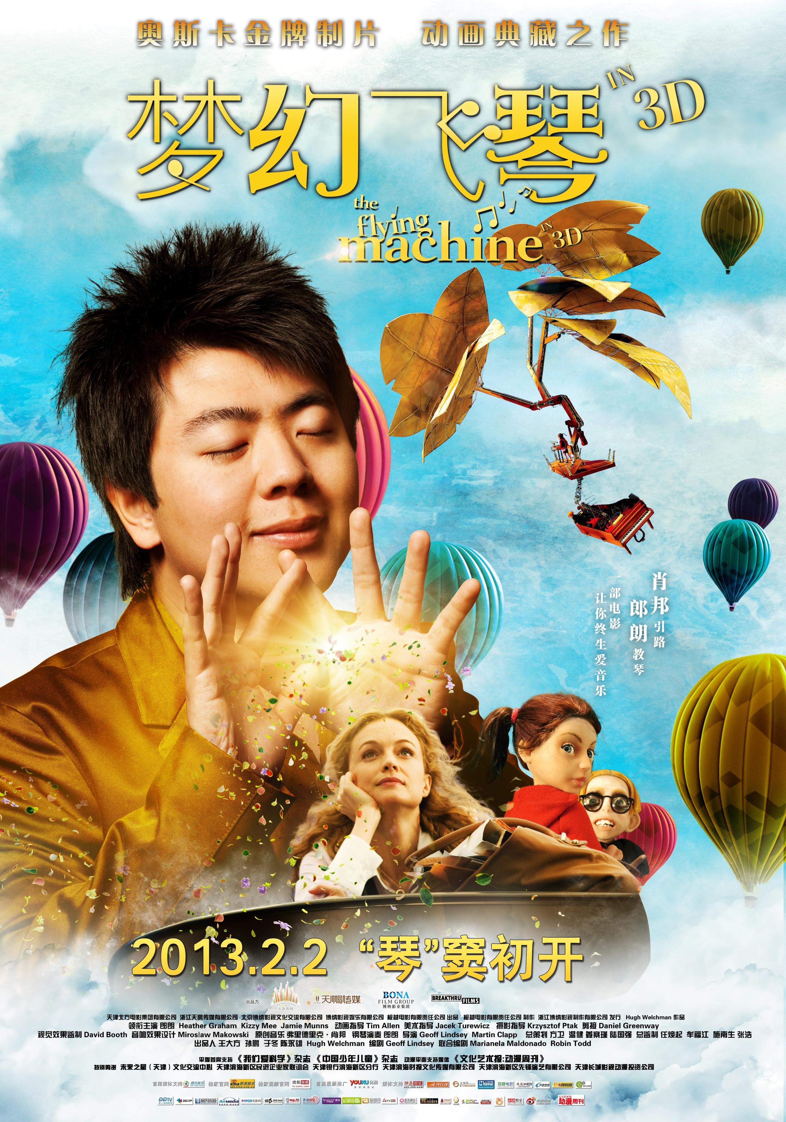 Постер фильма Волшебная страна | Flying Machine
