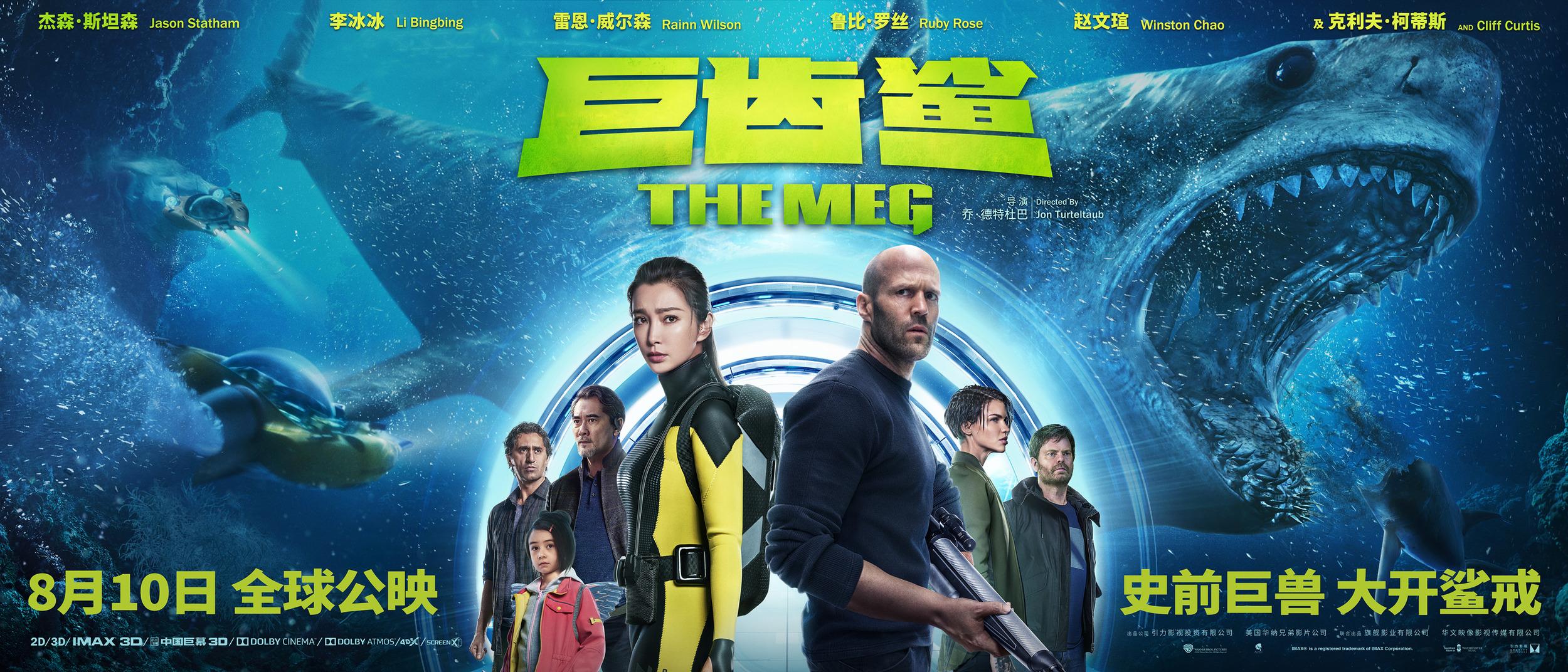Постер фильма Мег: Монстр глубины | The Meg 