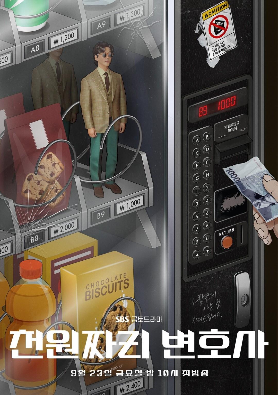 Постер фильма Адвокат за один доллар | Cheonwonjjari byeonhosa