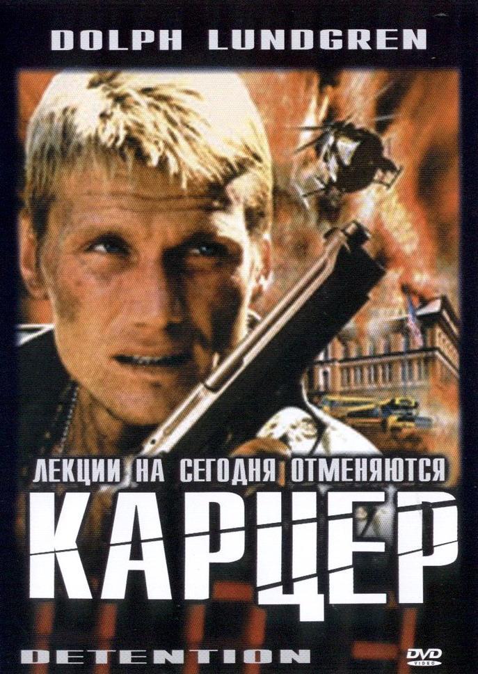 Урок выживания 2003. Уроки выживания плакаты. DVD. Уроки выживания.