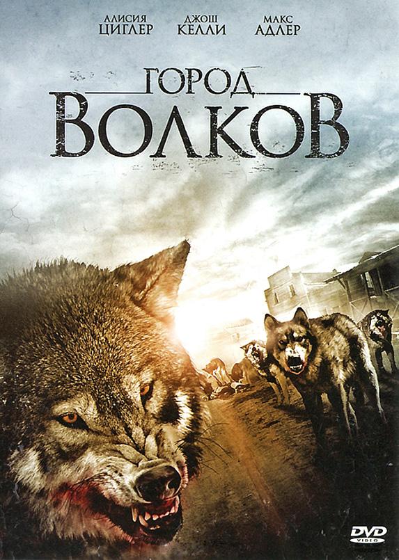Постер фильма Город волков | Wolf Town