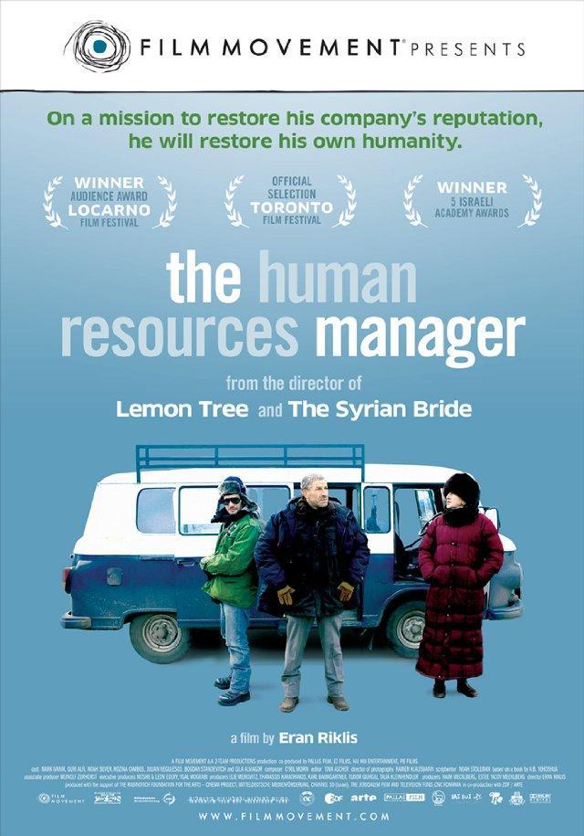 Постер фильма Human Resources Manager