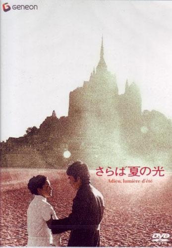 Постер фильма Saraba natsu no hikari
