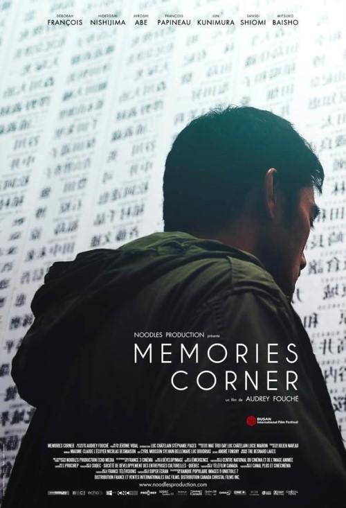 Постер фильма Memories Corner