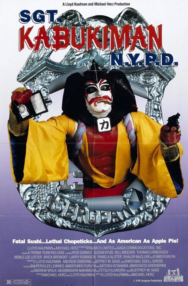 Постер фильма Сержант Кабуки - сан | Sgt. Kabukiman N.Y.P.D.