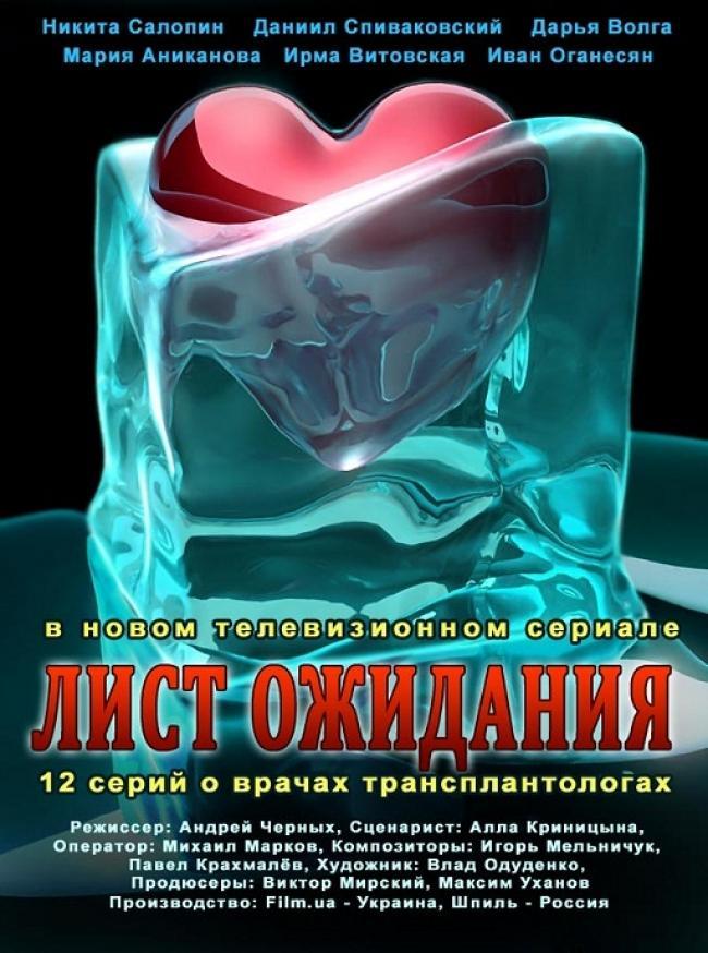 Лист ожидания 3