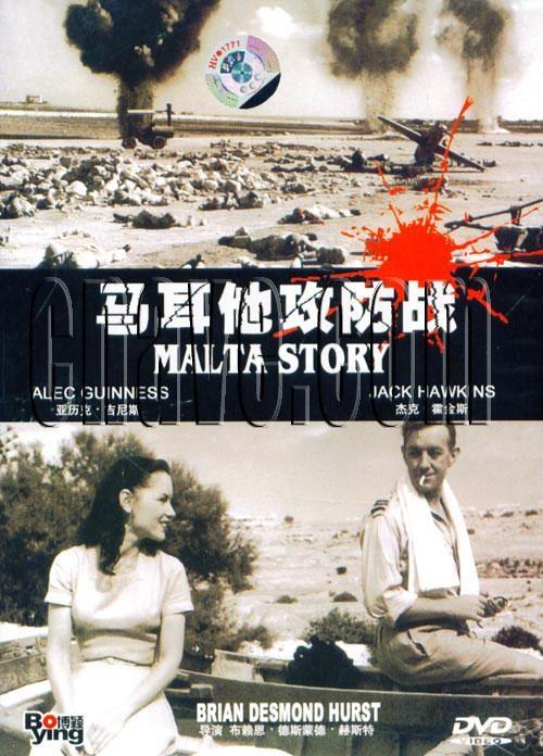 Постер фильма Мальтийская история | Malta Story