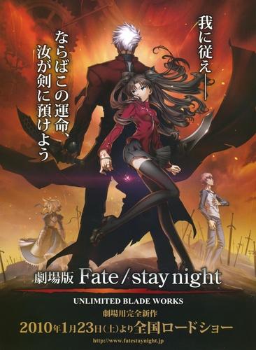 Постер фильма Судьба: Ночь Схватки | Gekijouban Fate/Stay Night: Unlimited Blade Works