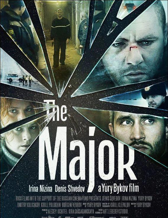 Постер фильма Майор | Major