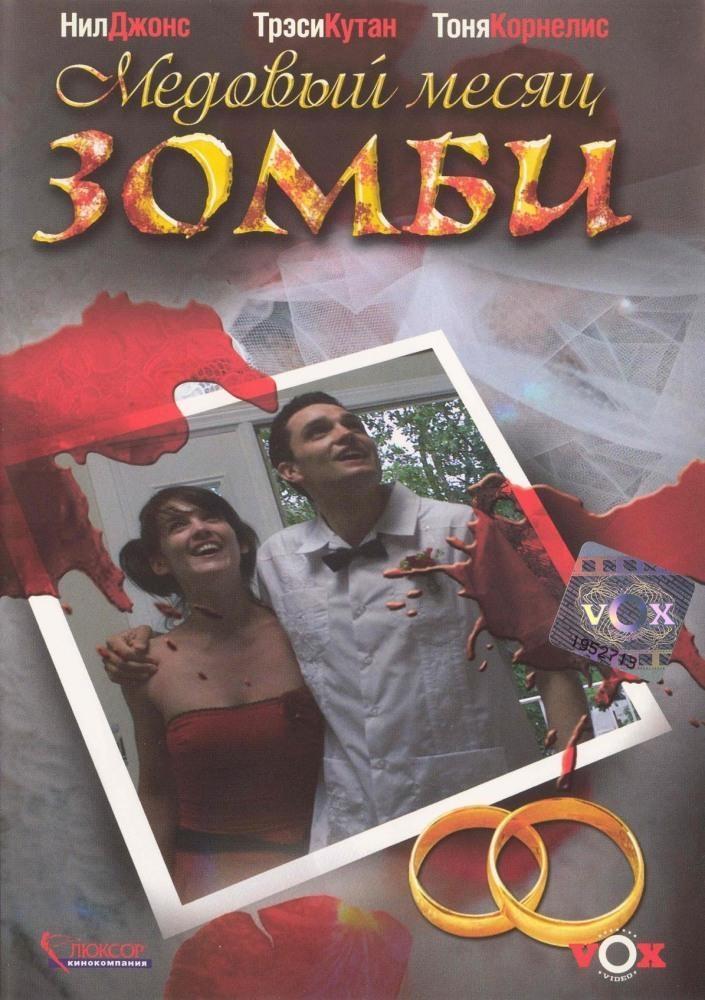 Постер фильма Zombie Honeymoon