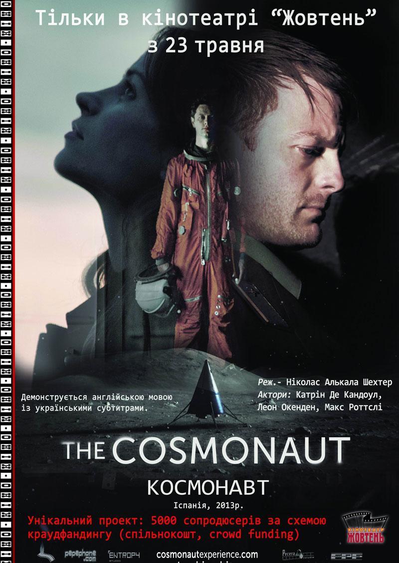 Постер фильма cosmonauta