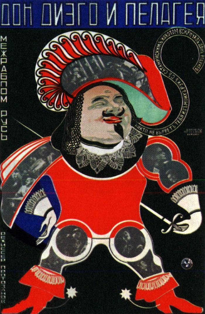 Постер фильма Дон Диего и Пелагея