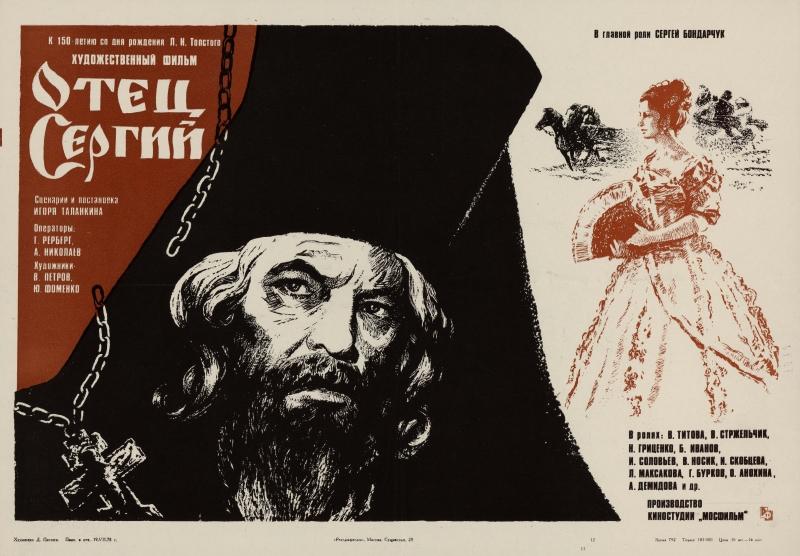 Постер фильма Отец Сергий | Otets Sergiy