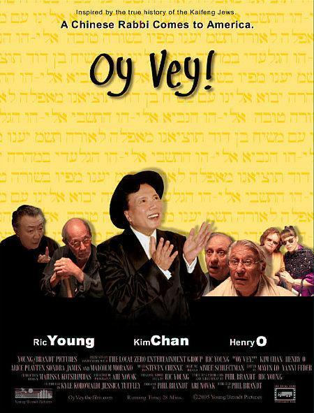 Постер фильма Oy Vey!