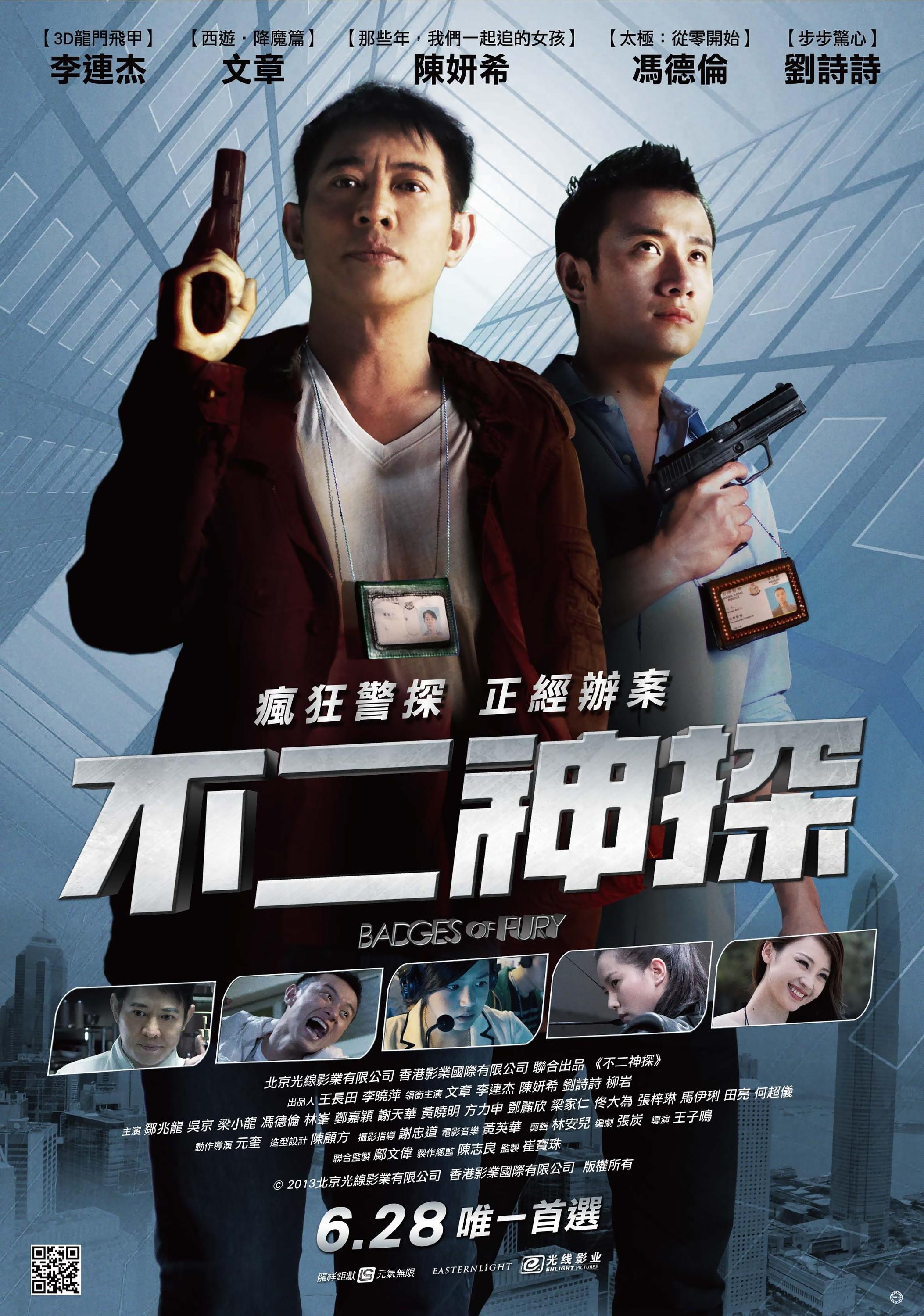 Постер фильма Детектив-одиночка | Bu Er Shen Tan