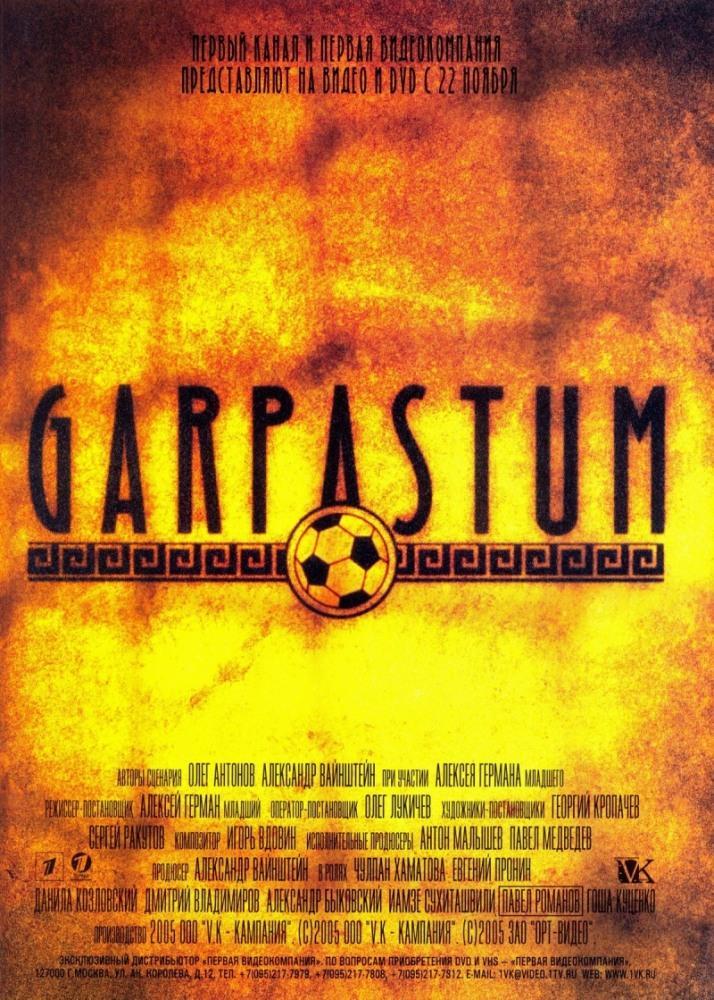 Постер фильма Гарпастум | Garpastum