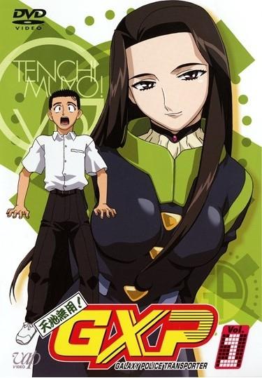 Постер фильма Тэнти - лишний! | Tenchi Muyô! GXP