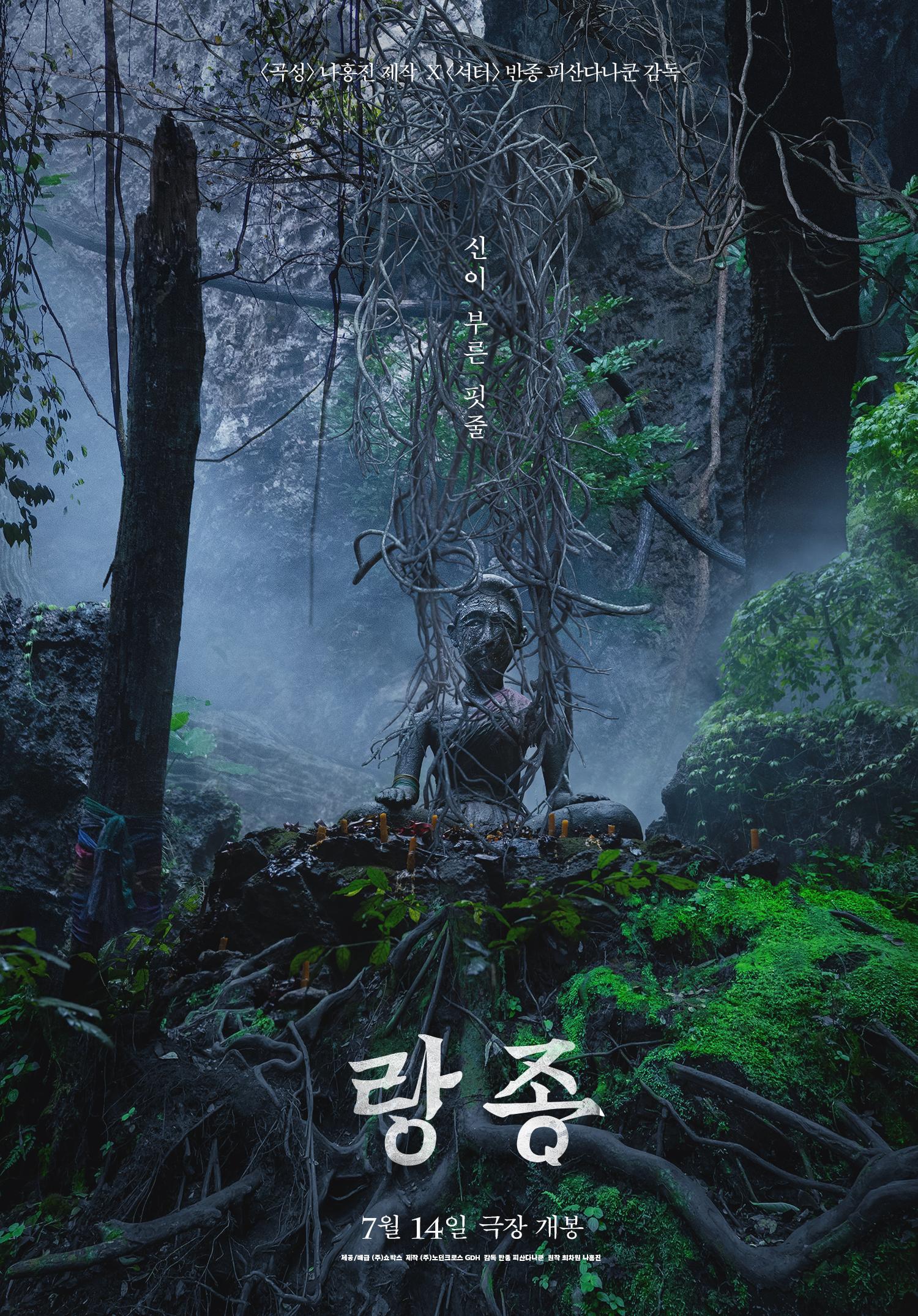 Постер фильма Паранормальные явления: Медиум | Rang Zong