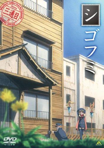 Постер фильма Сигофуми: Письма с того света | Shigofumi