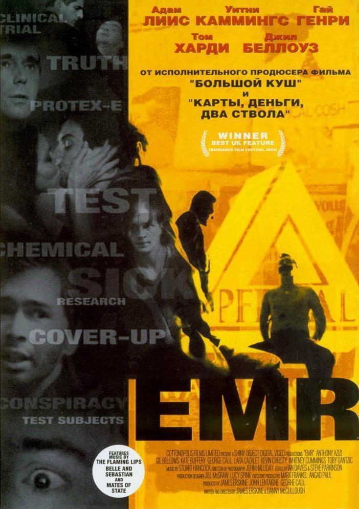 Постер фильма EMR