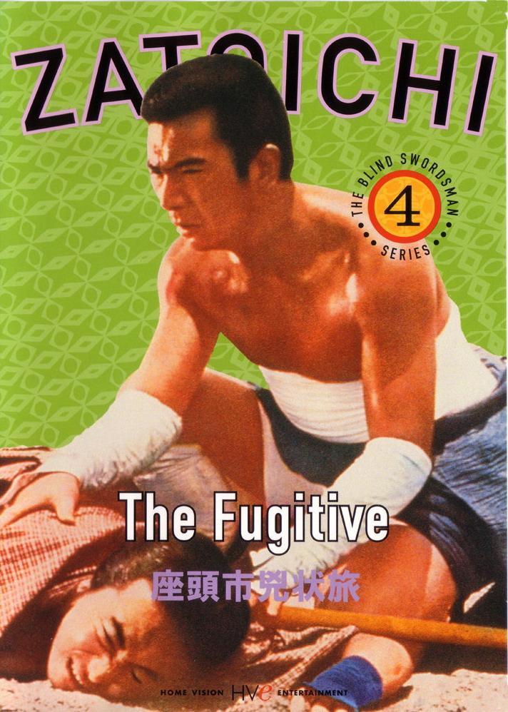 Постер фильма Zatôichi kyôjô-tabi