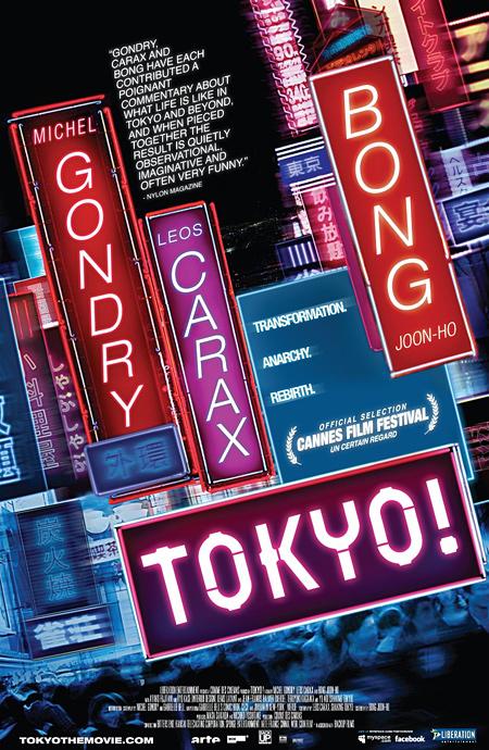 Постер фильма Токио! | Tokyo!