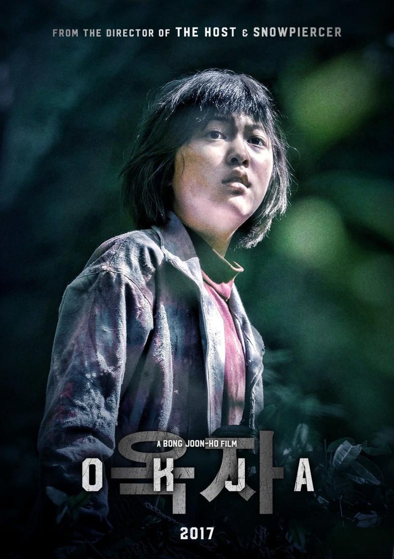 Постер фильма Окча | Okja