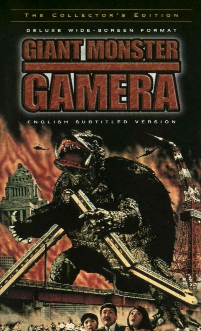 Постер фильма Gamera daikaijû kuchu kessen