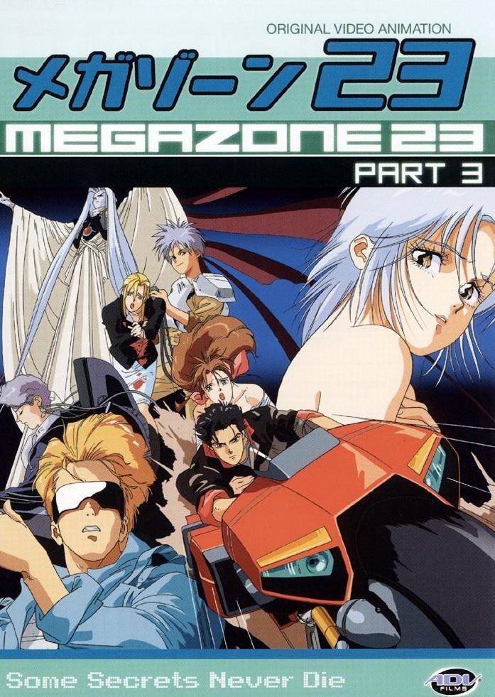 Постер фильма Мегазона 23 (OVA 3) | Megazone 23 III