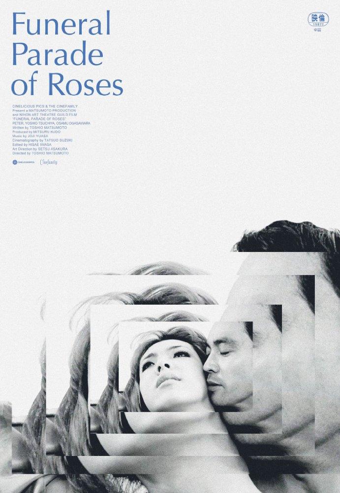 Постер фильма Похоронная процессия роз | Bara no sôretsu