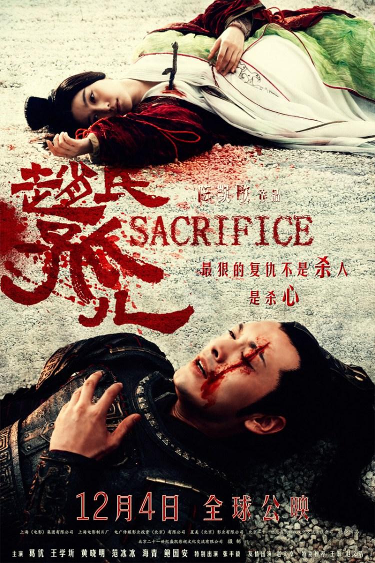 Постер фильма Жертвоприношение | Zhao shi gu er