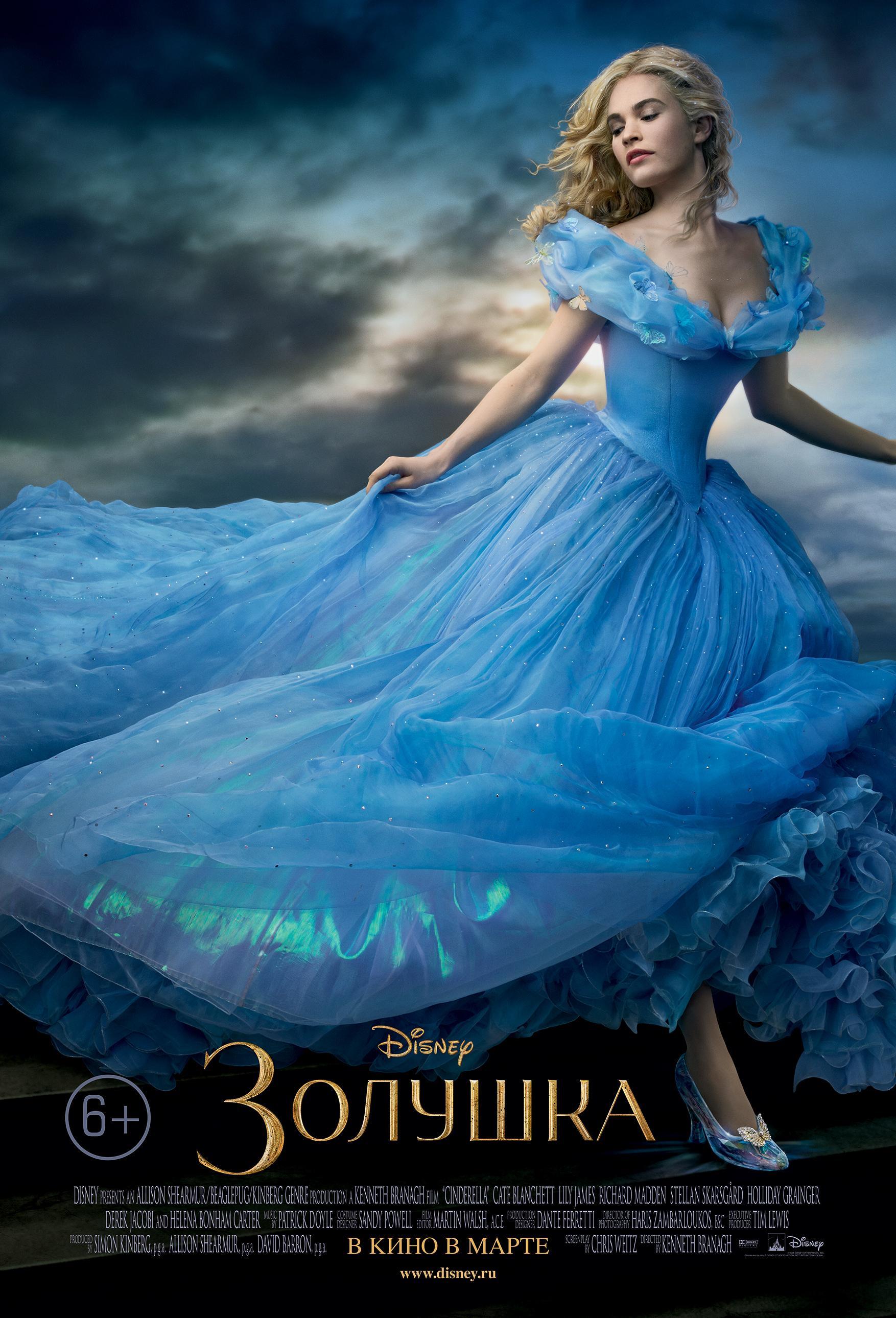 Постер фильма Золушка | Cinderella