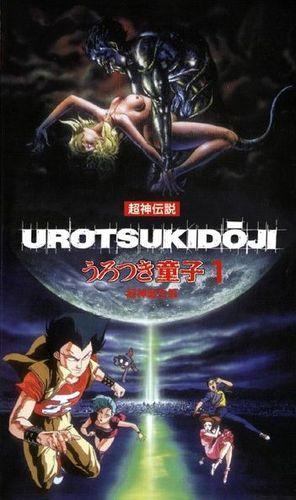 Постер фильма Уроцукидодзи: Легенда о Сверхдемоне (OVA) | Chôjin densetsu 1: Chôjin tanjô hen