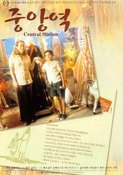 Постер фильма Центральный вокзал | Central do Brasil