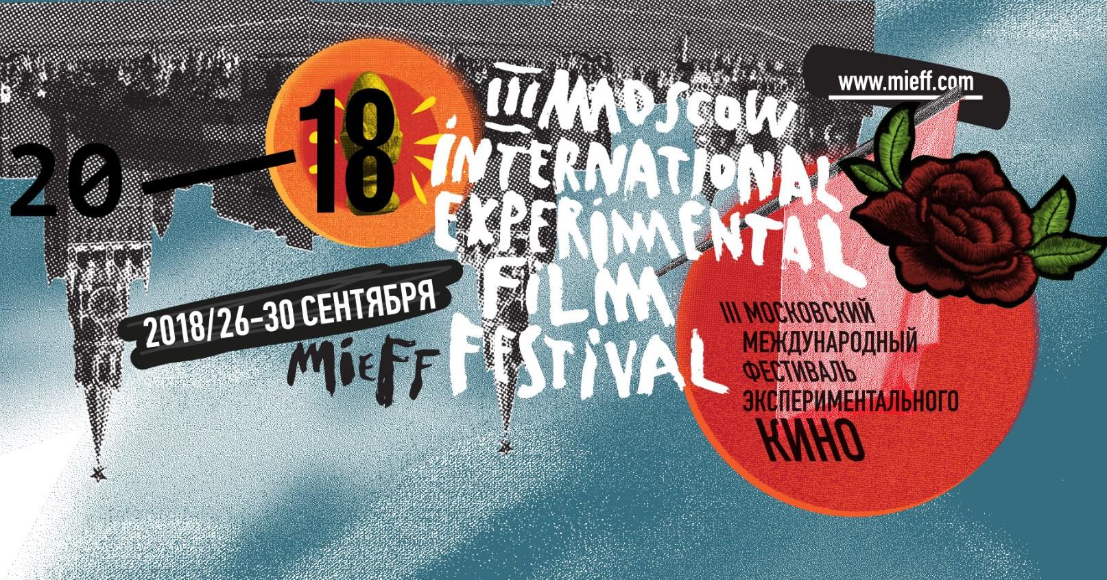 В Москве покажут экспериментальные фильмы