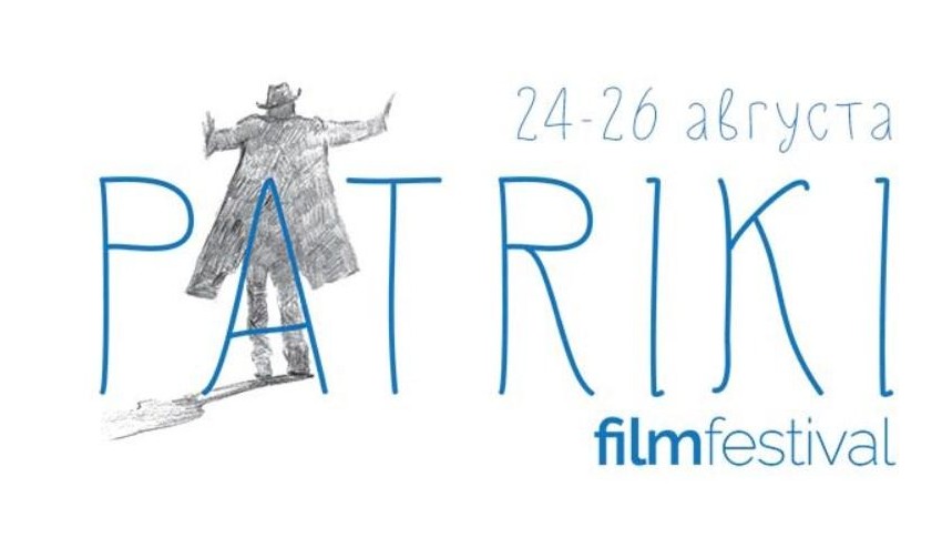 На Патриарших прудах пройдет кинофестиваль Patriki Film Festival