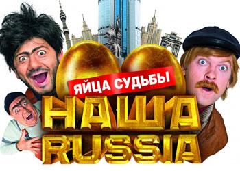 Российские премьеры: 21 января