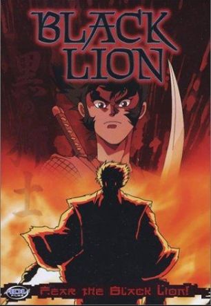 Черный лев (OVA)