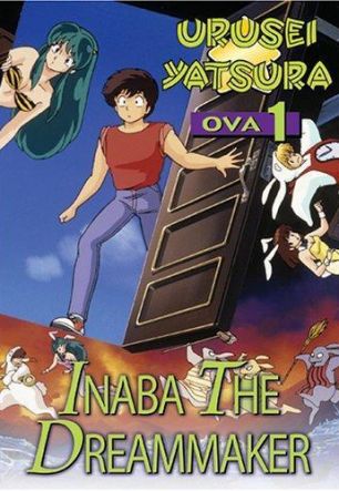 Несносные пришельцы: Инаба – творец мечты! Что будет с будущим Лам? (OVA 3)