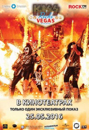 Концерты Kiss в Лас-Вегасе