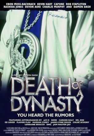 Смерть династии